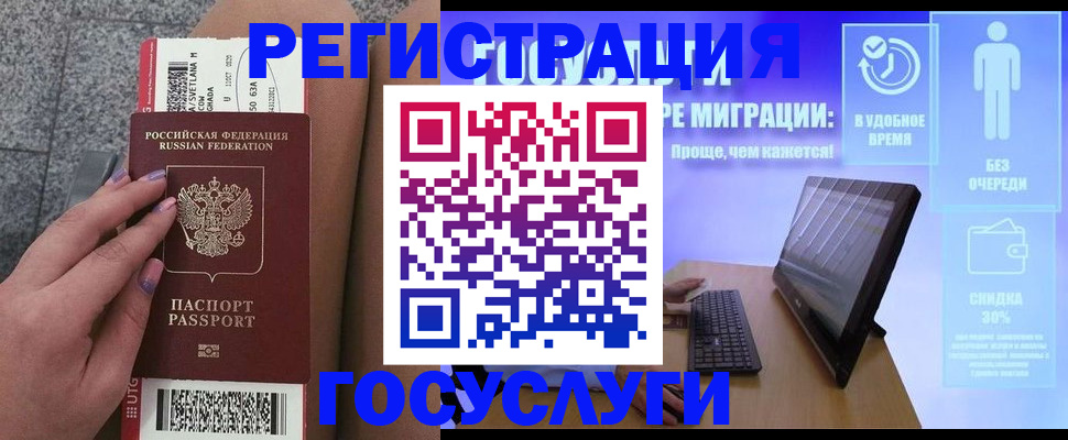 прописка для школы в Железноводске