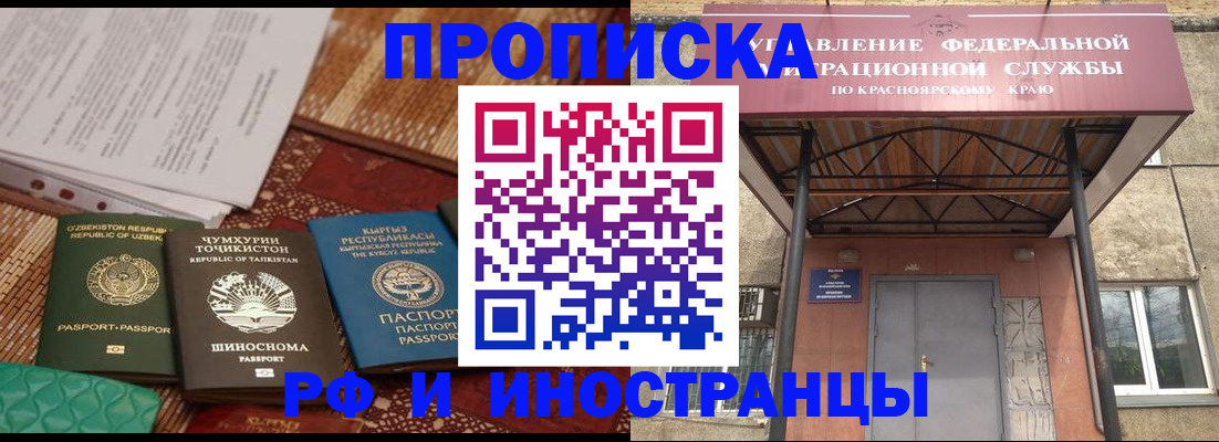 временная регистрация гарантия в Железноводске